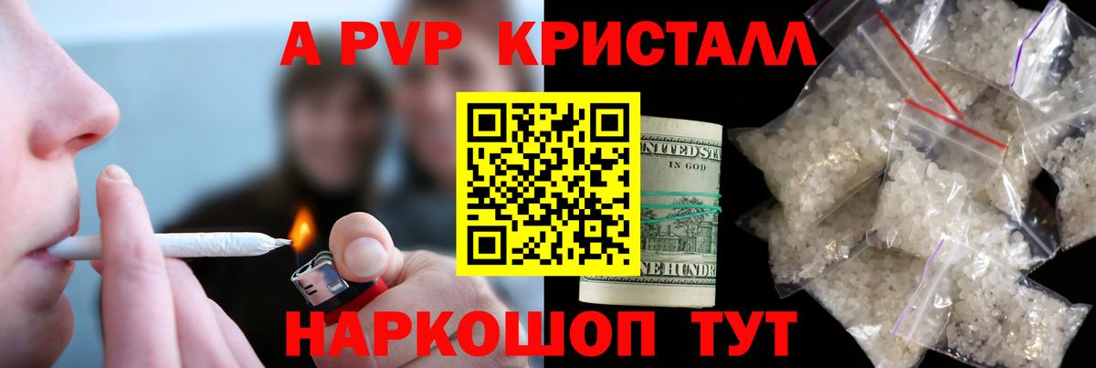 Лабытнанги  A PVP крисы CK  A PVP Crystall  Вход с VPN  А ПВП Crystall 