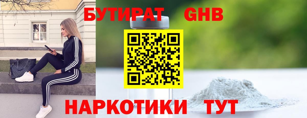 Бутират буратино  Бутират  Лабытнанги  Вход с VPN 