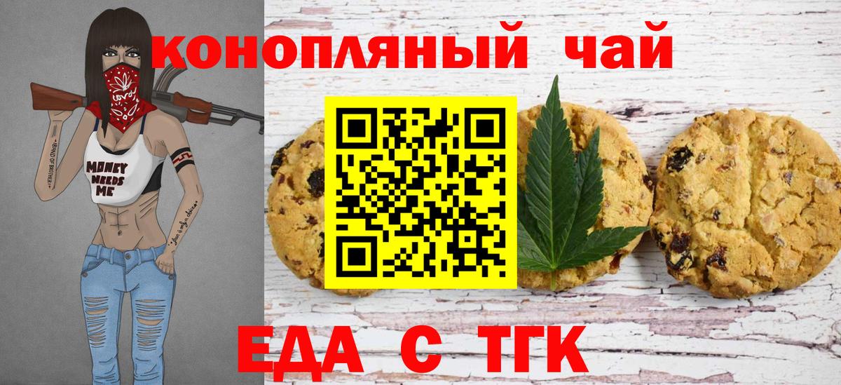 Cannafood марихуана Лабытнанги