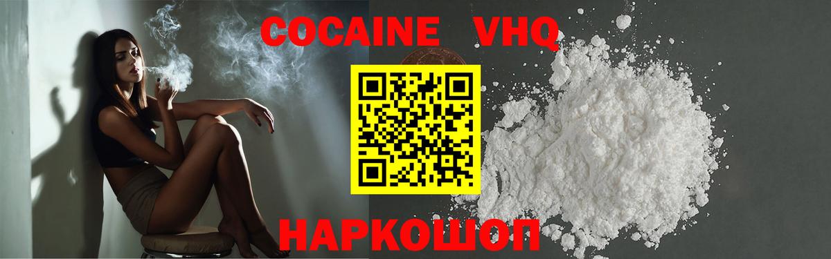Лабытнанги  Cocaine Колумбийский  Cocaine Эквадор  Вход с VPN 