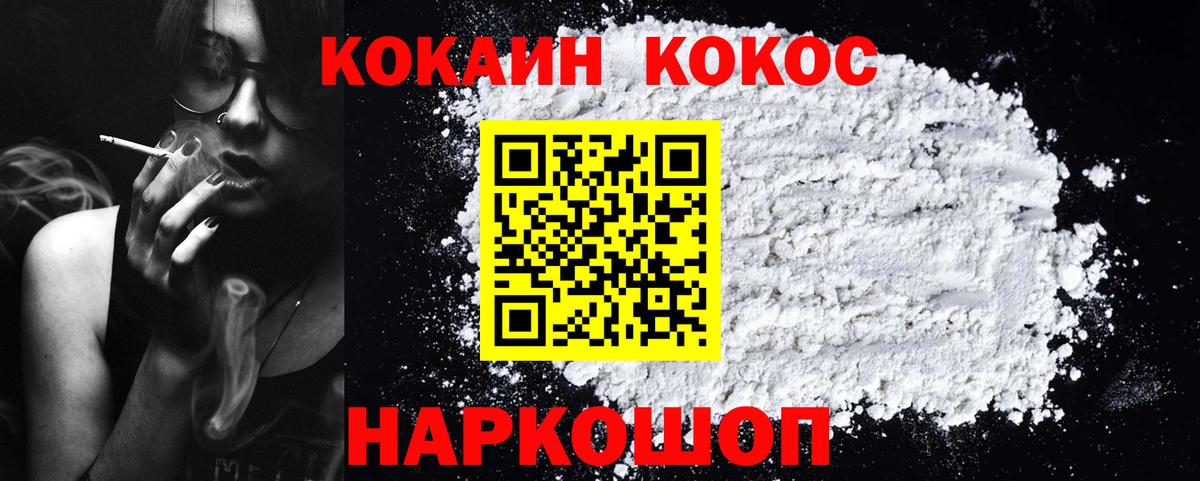 КОКАИН 97% Лабытнанги