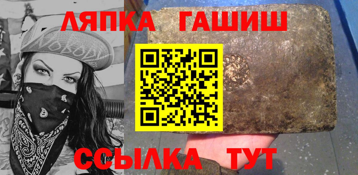 Гашиш VHQ  Гашиш гарик  Вход с VPN  Лабытнанги 