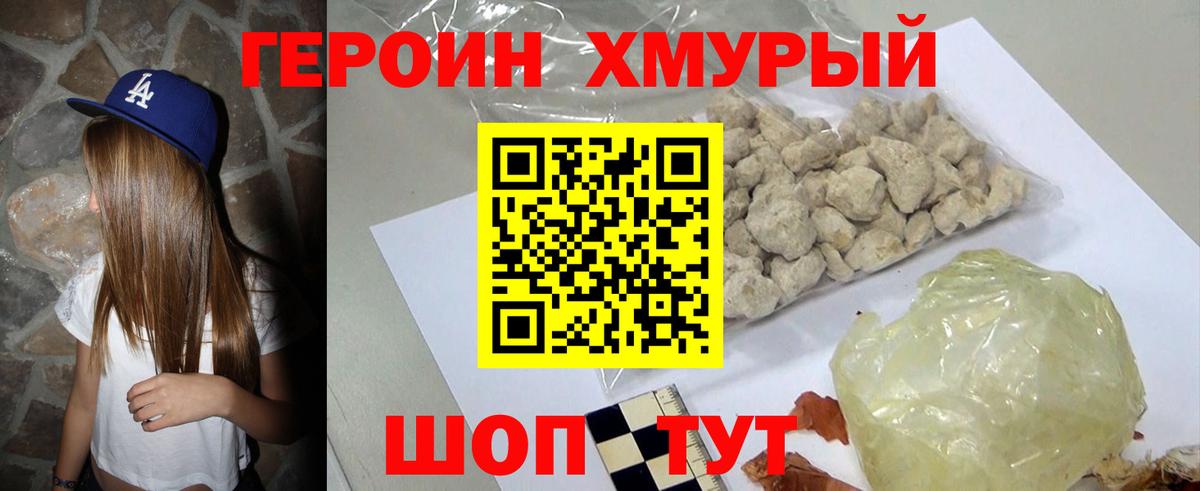 ГЕРОИН Афган Лабытнанги
