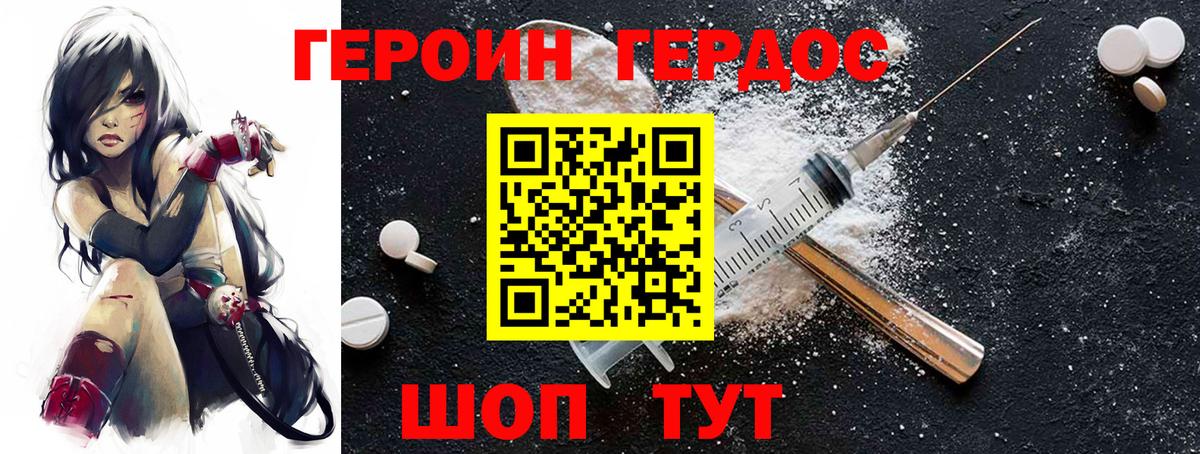 Лабытнанги  Героин афганец  Вход с VPN 
