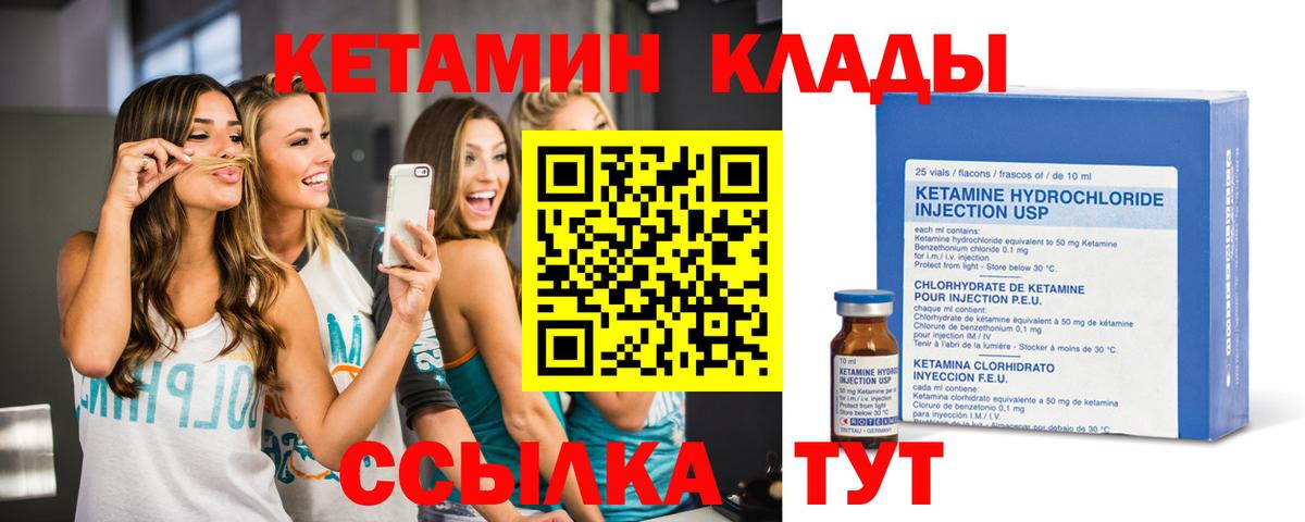Кетамин VHQ  Кетамин VHQ  Лабытнанги  Вход с VPN 