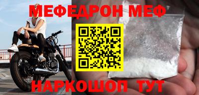мяу мяу кристалл Кандалакша