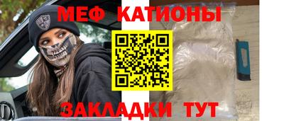 мяу мяу кристалл Кандалакша