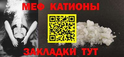 мяу мяу кристалл Кандалакша