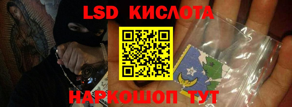 LSD-25 экстази кислота Лабытнанги