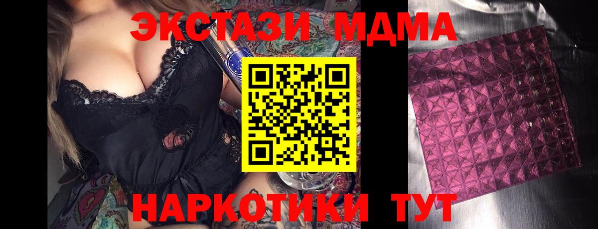 MDMA Molly  Вход с VPN  МДМА  Лабытнанги 