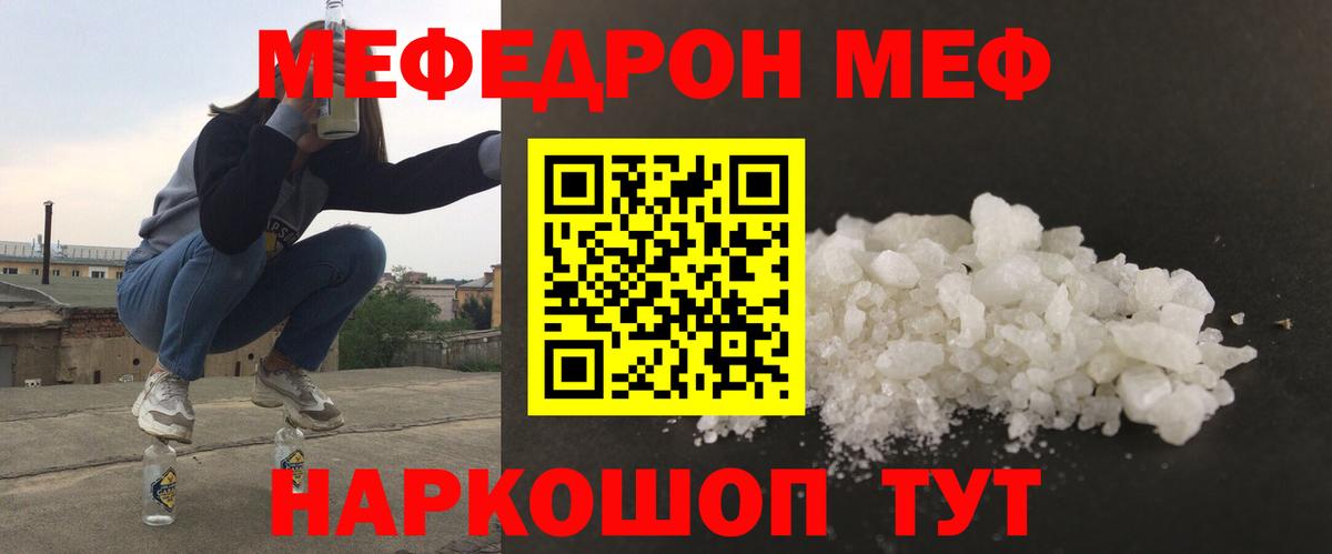 Лабытнанги  Меф  Вход с VPN  Меф мука  Мефедрон 4 MMC 