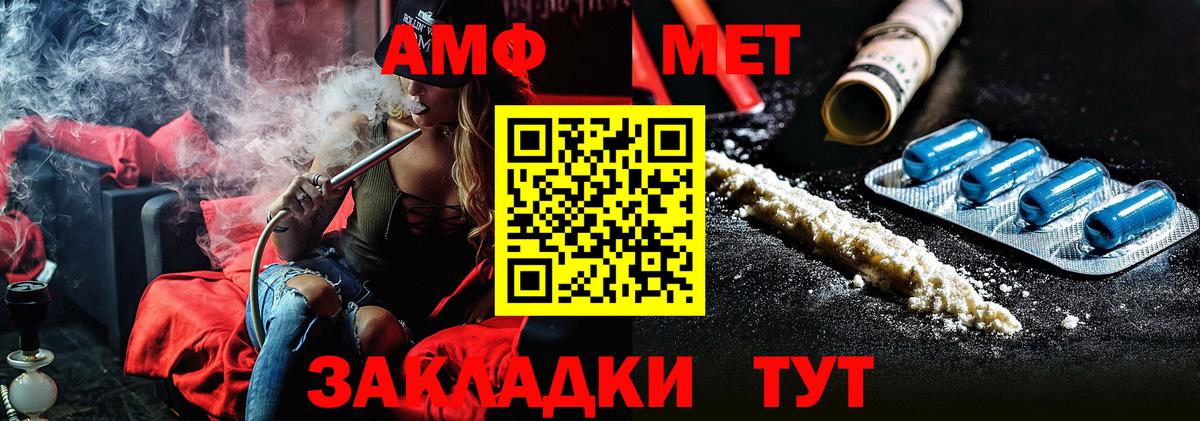 Метамфетамин  Первитин витя  Вход с VPN  Первитин витя  Лабытнанги 